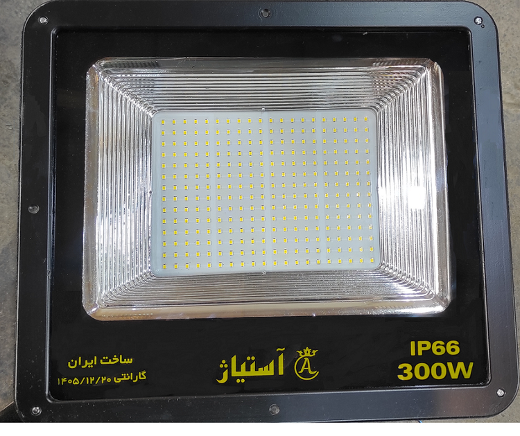 پروژکتور ۳۰۰ وات