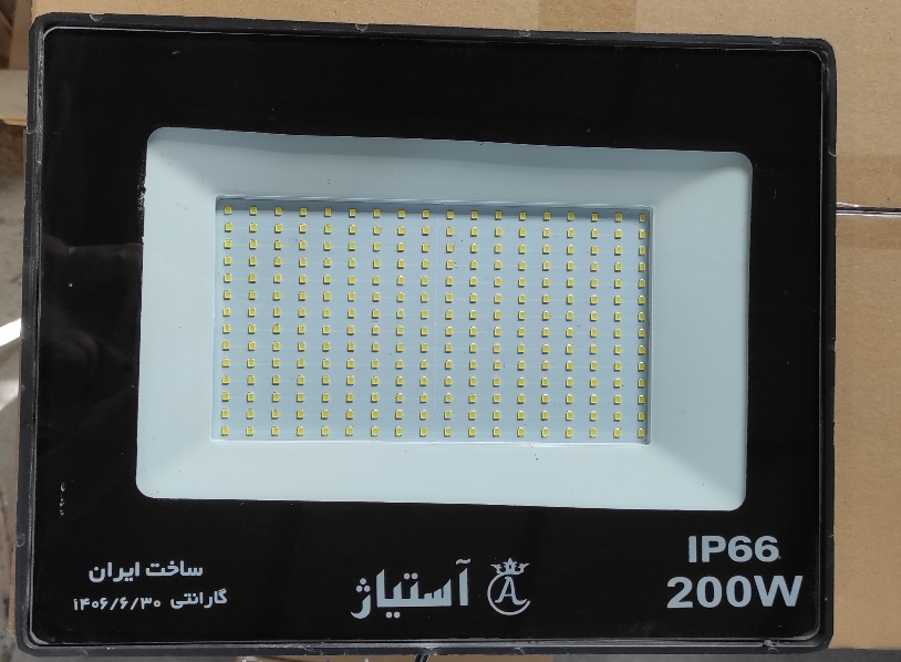 پروژکتور ۲۰۰ وات