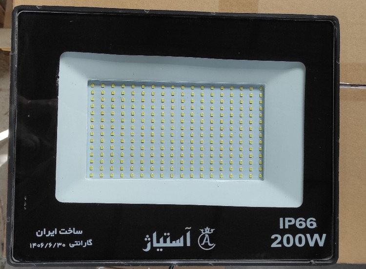 پروژکتور ۲۰۰ وات