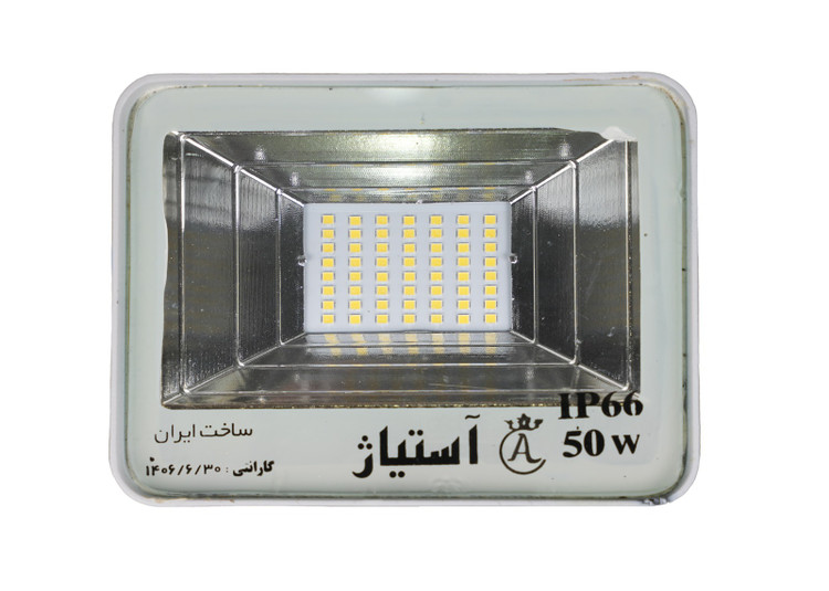 پروژکتور ۵۰ وات